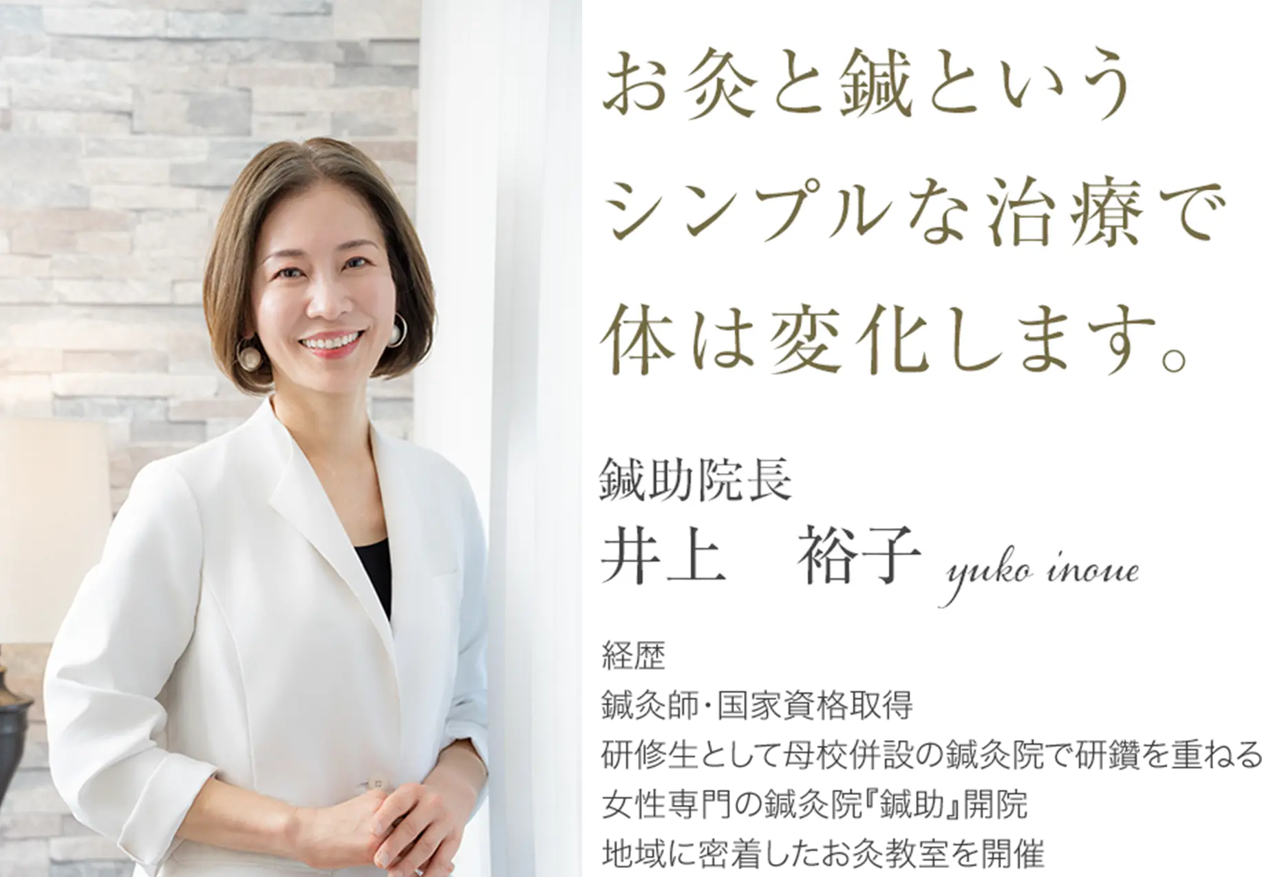 井上先生の紹介