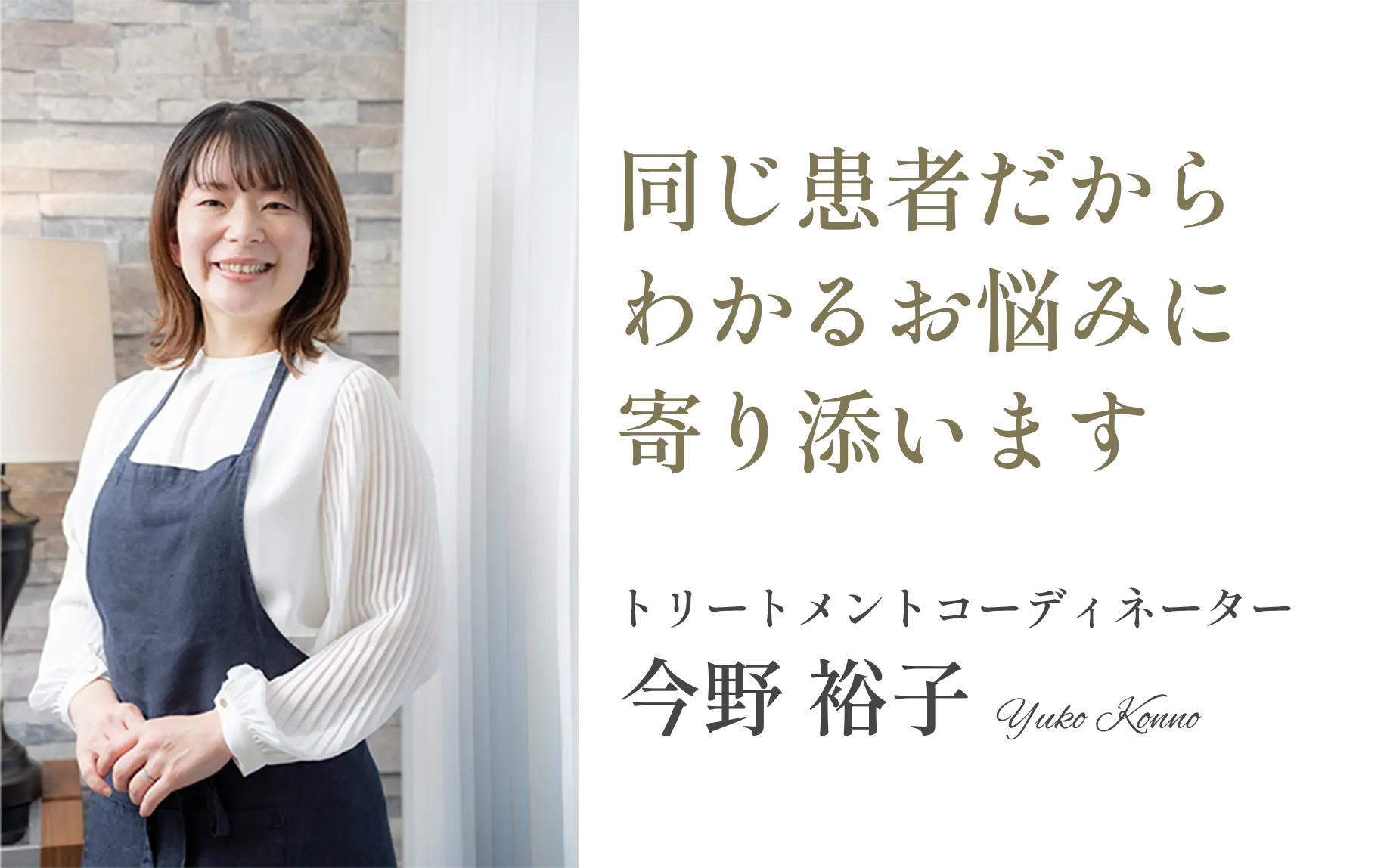 今野裕子さん