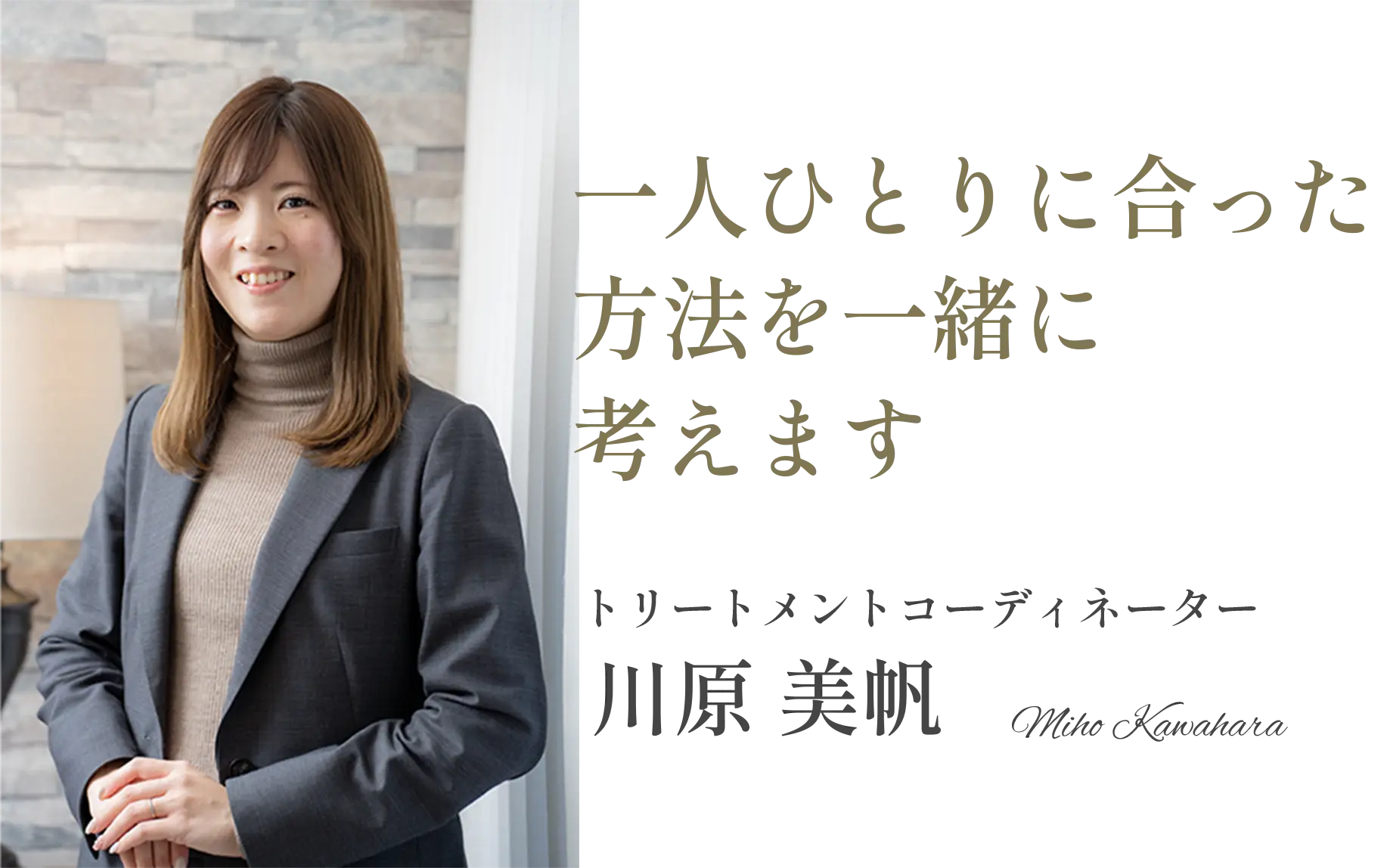 川原美帆