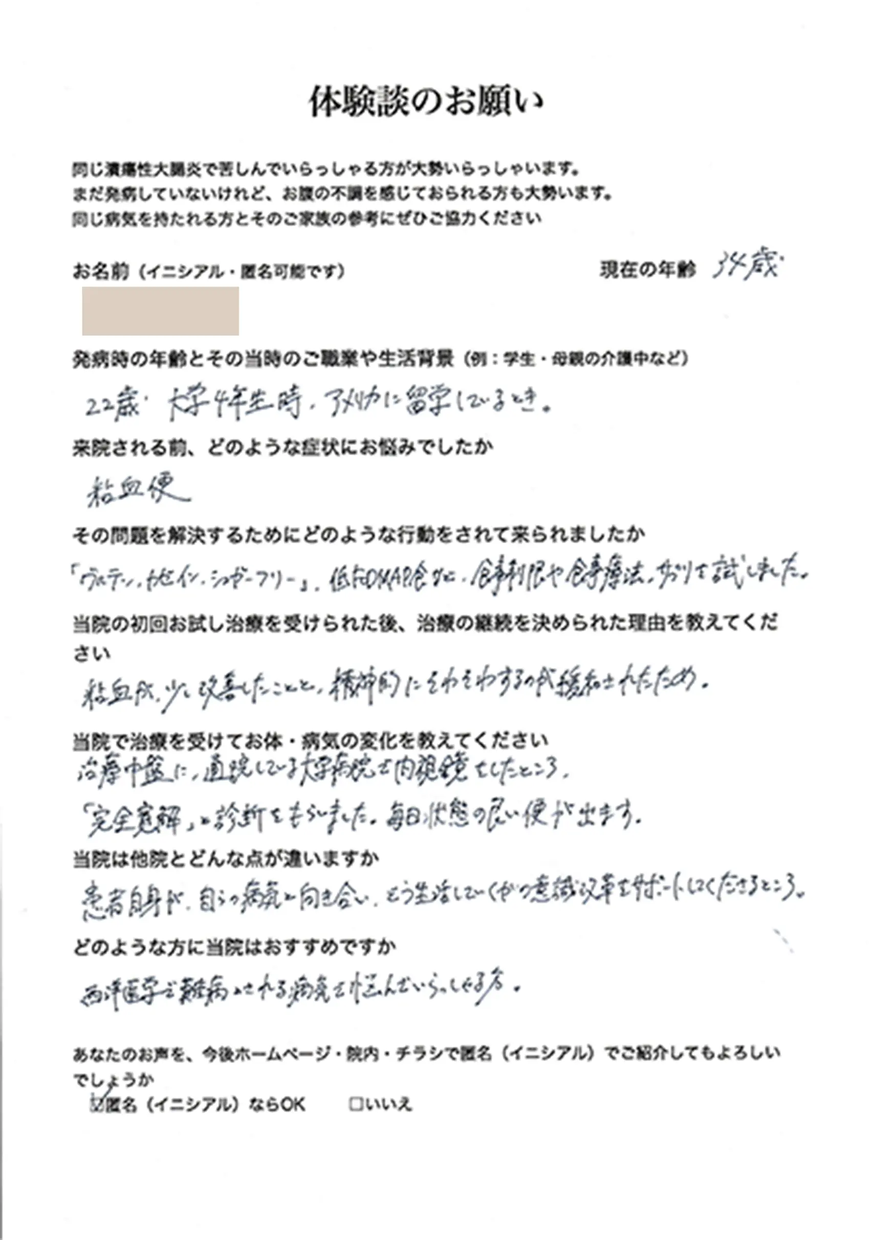 T様